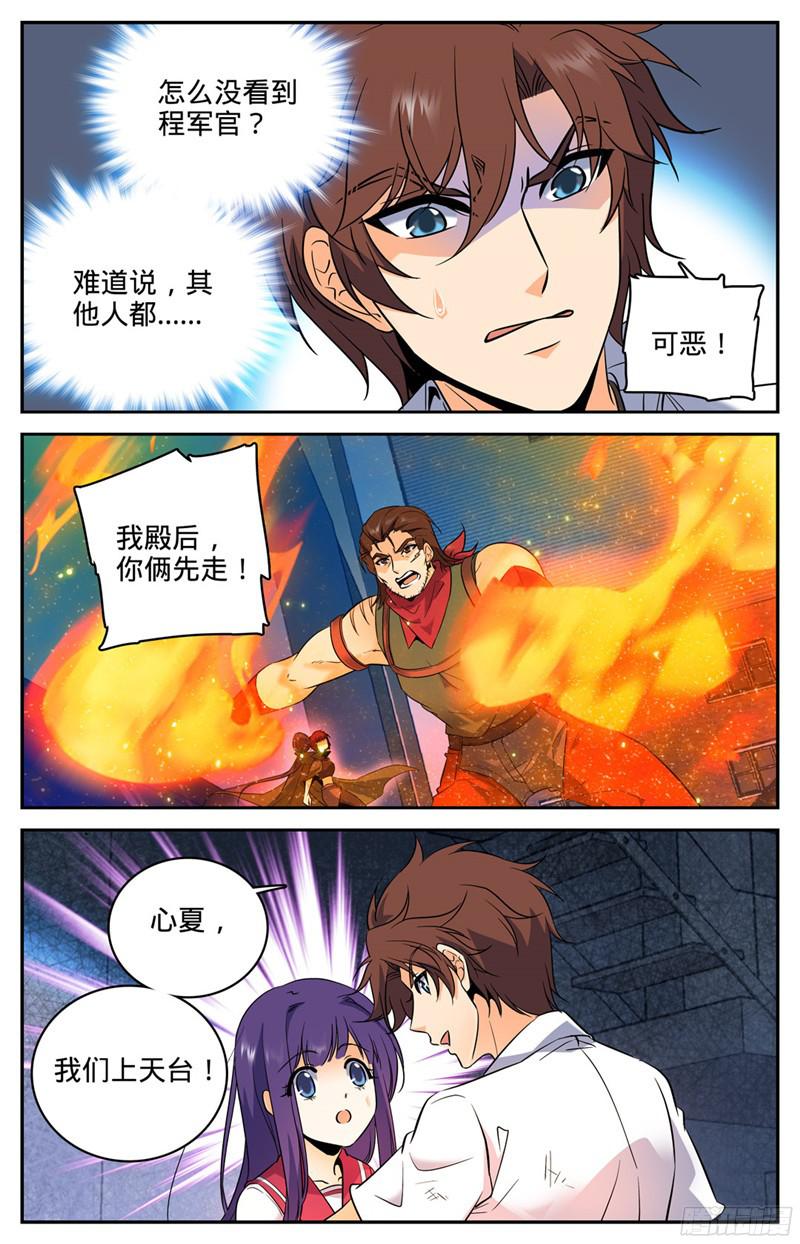 全职法师98 博城勇士