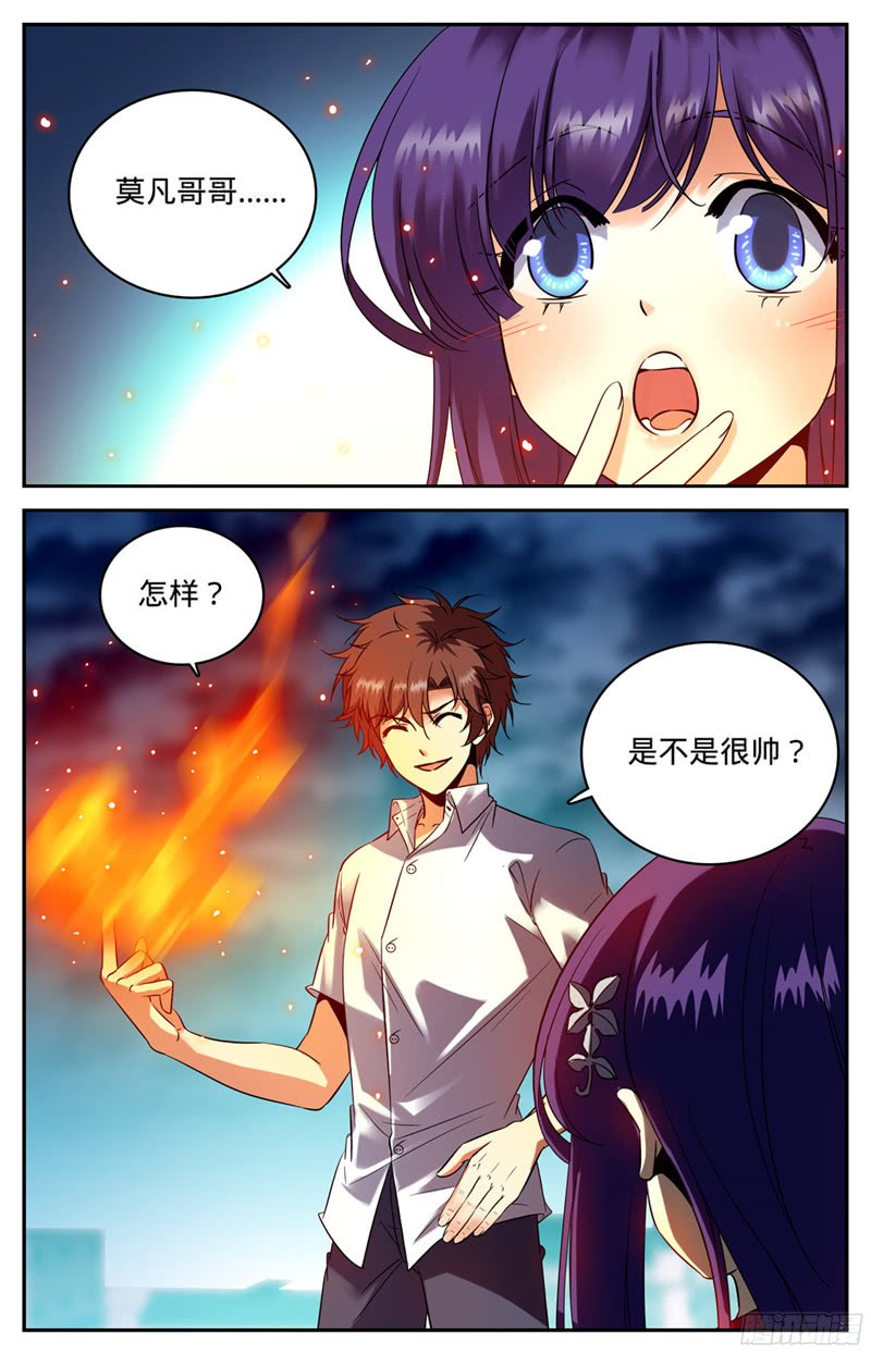 全职法师99 拳，从天而降！