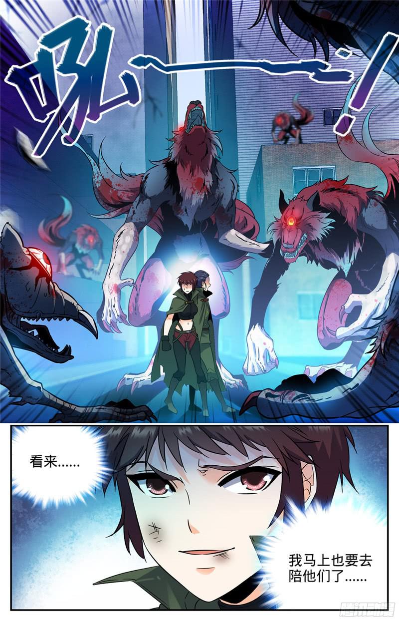 全职法师99 拳，从天而降！
