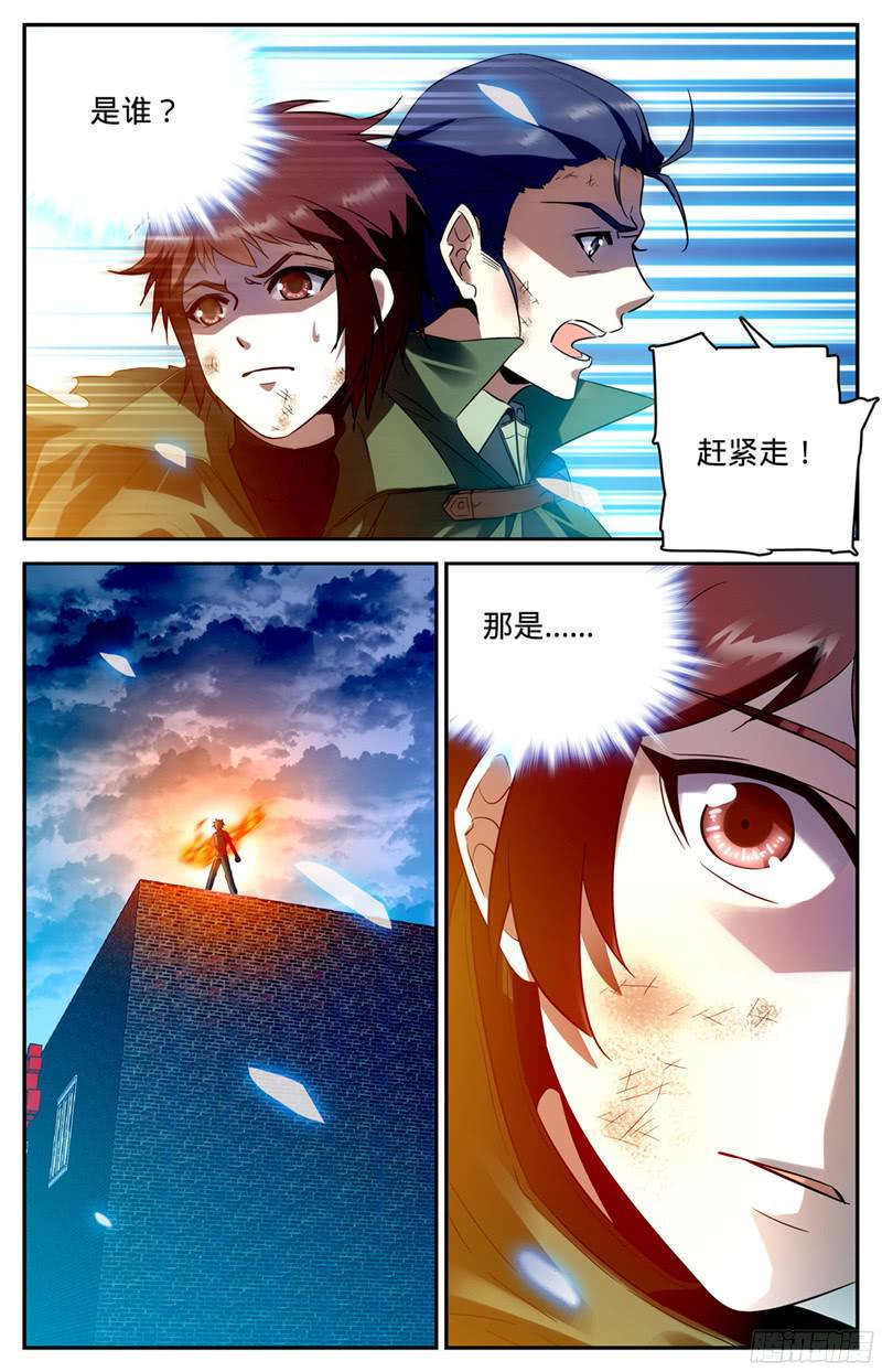 全职法师99 拳，从天而降！