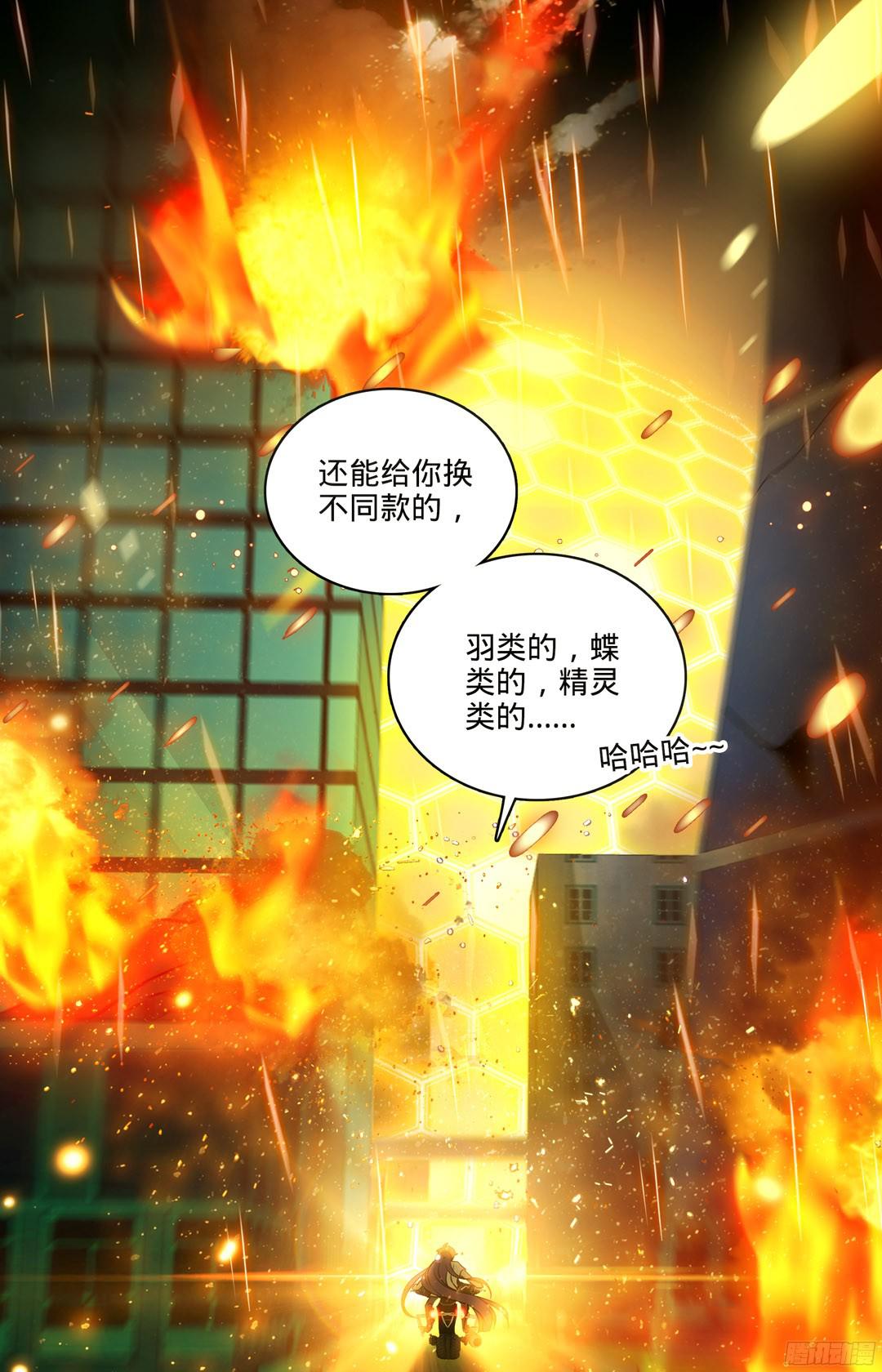 全职法师100 哭泣的博城