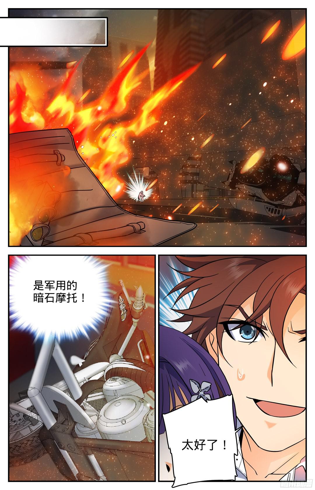 全职法师100 哭泣的博城