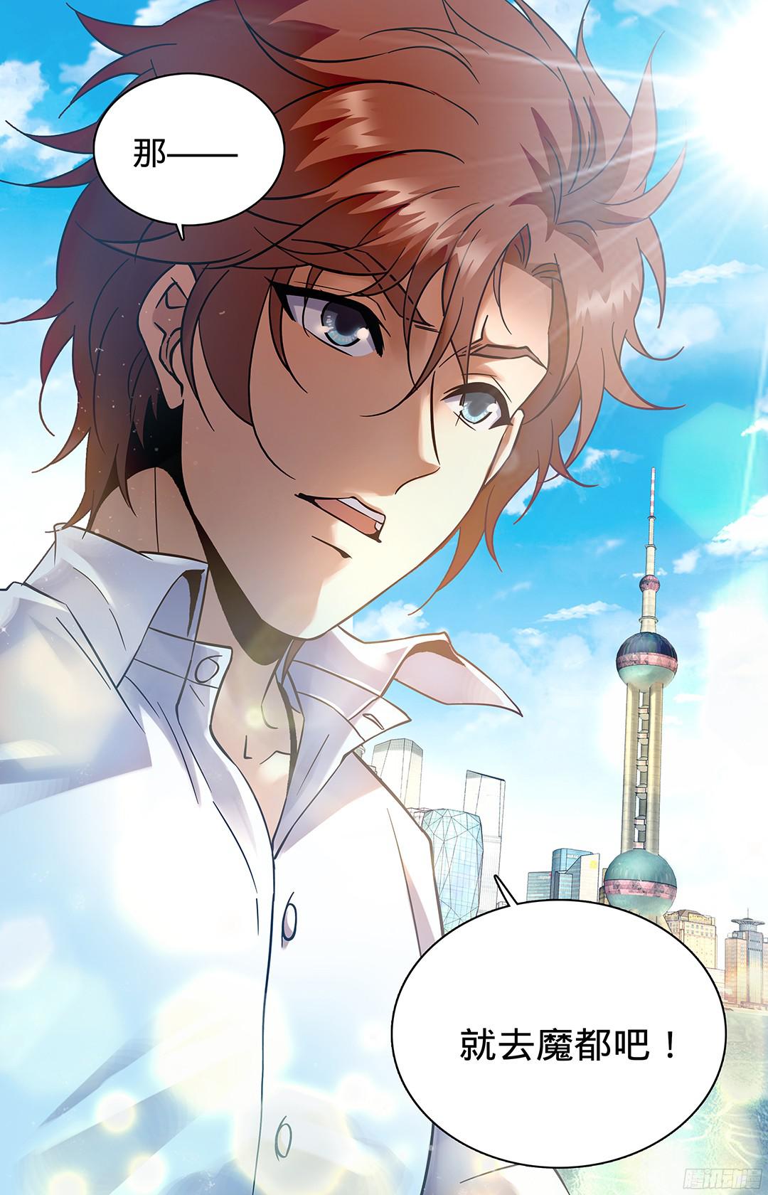 全职法师101 天鹰队增援