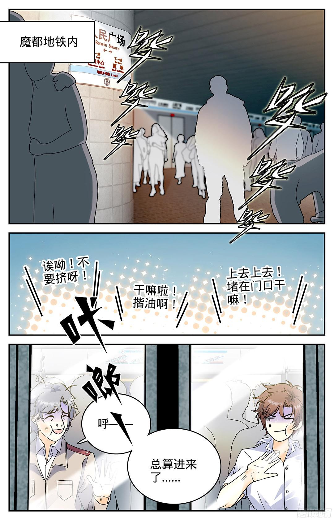 全职法师103 唐月的邀请