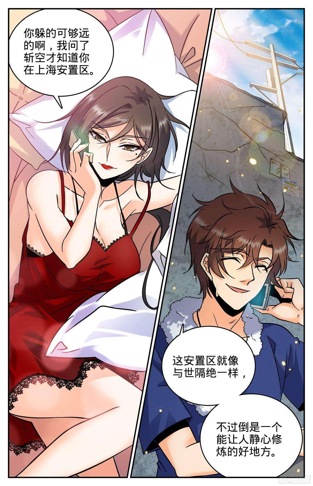全职法师103 唐月的邀请