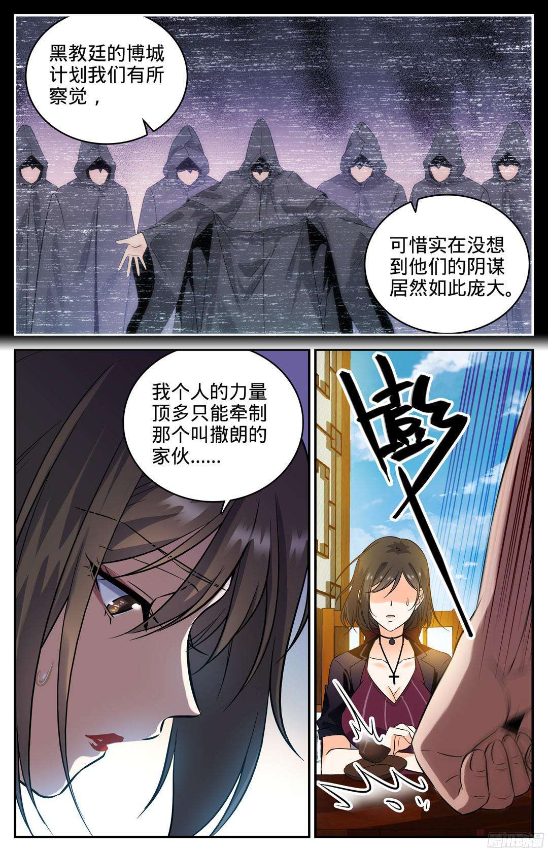 全职法师104 戏水镇