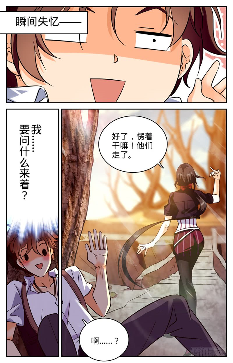 全职法师106 火系灵种？