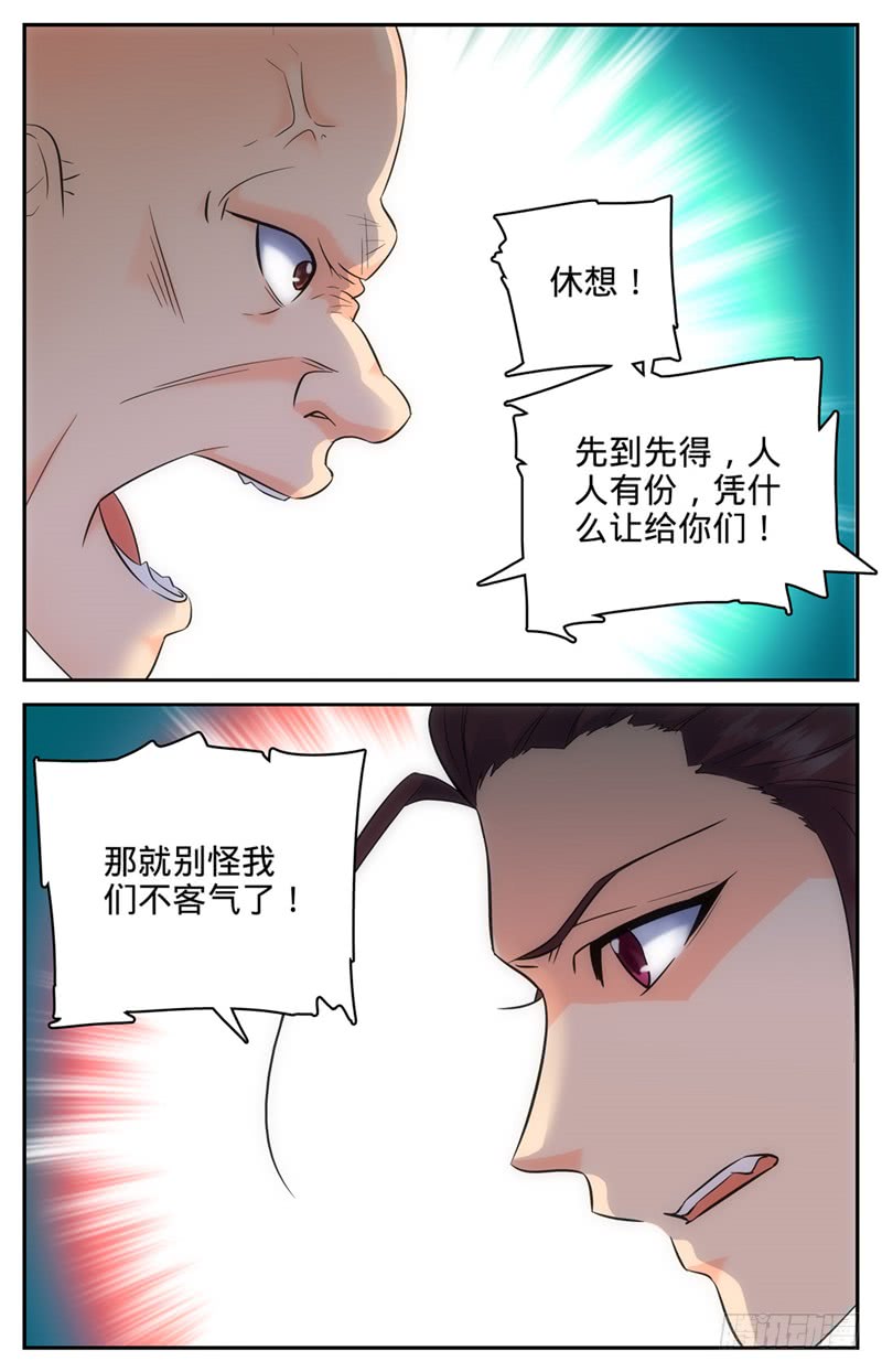 全职法师107 渔翁与黄雀