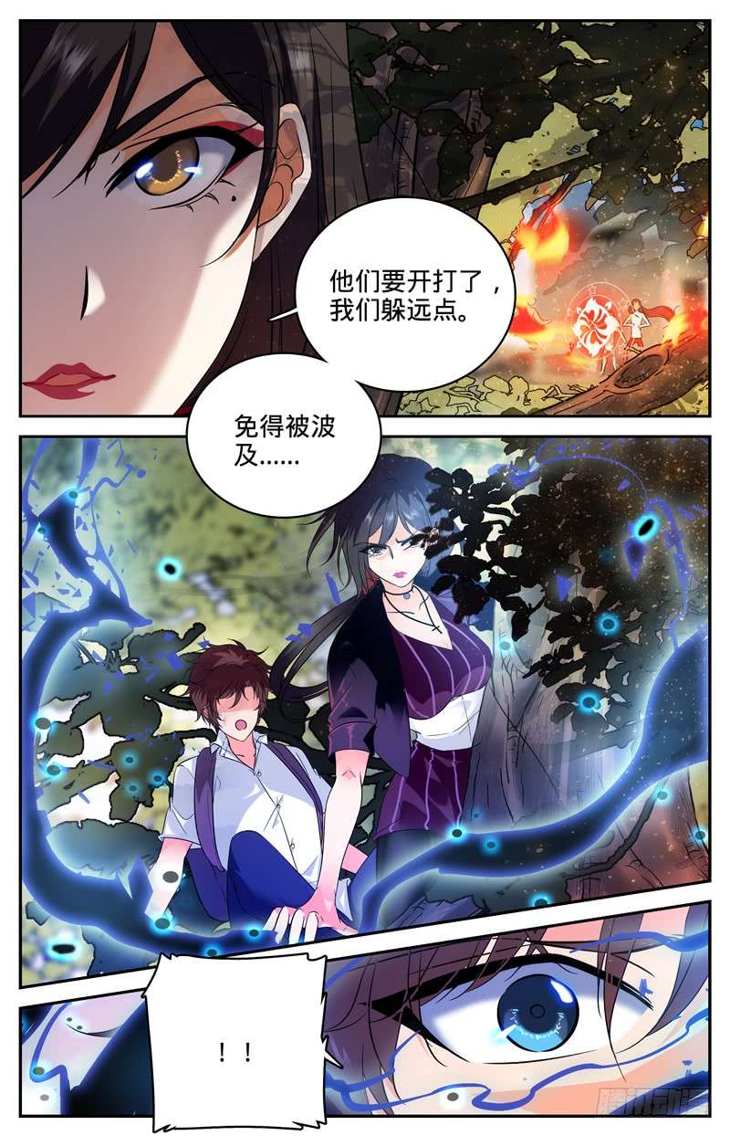 全职法师107 渔翁与黄雀