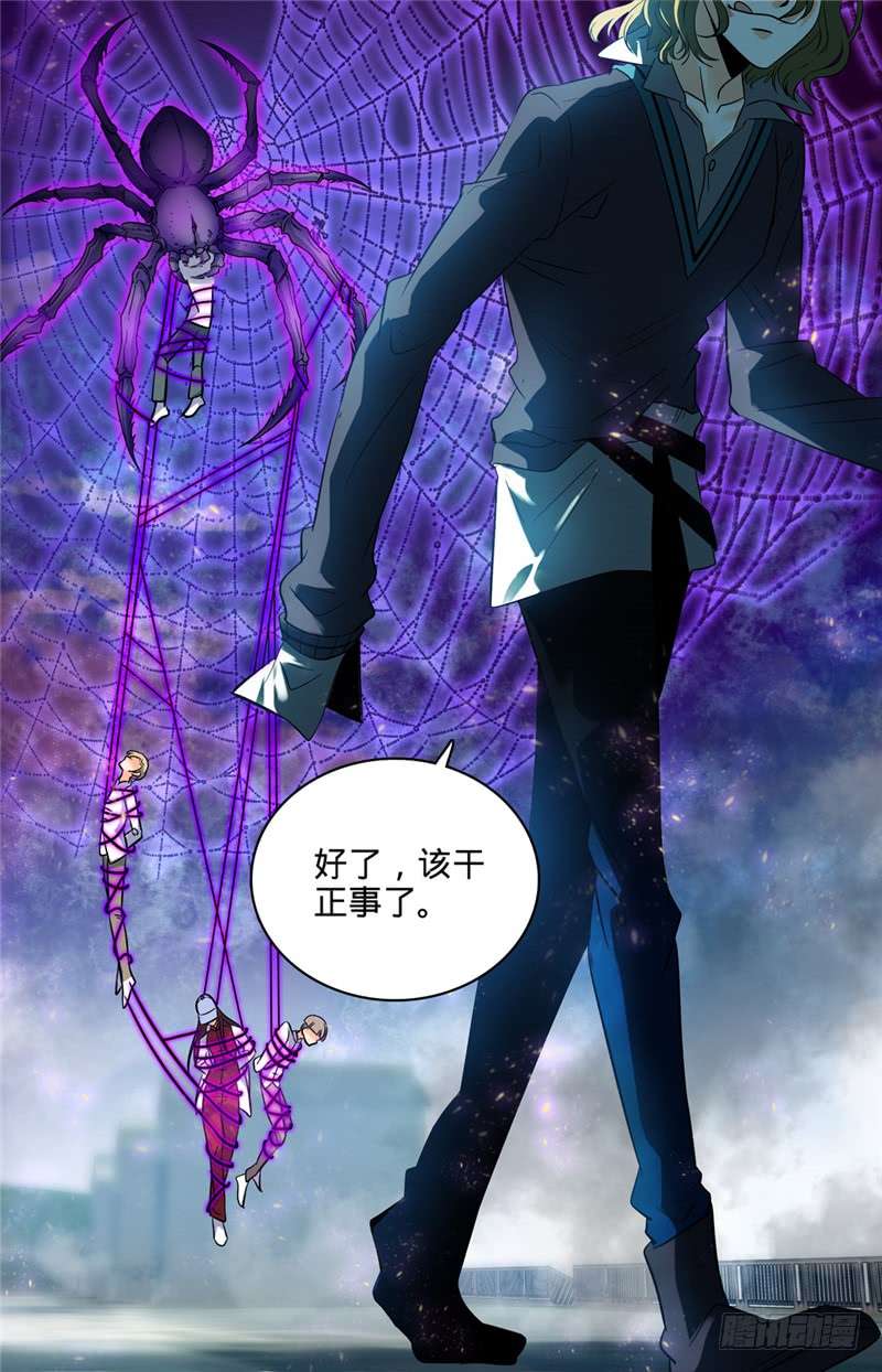 全职法师109 地火？！