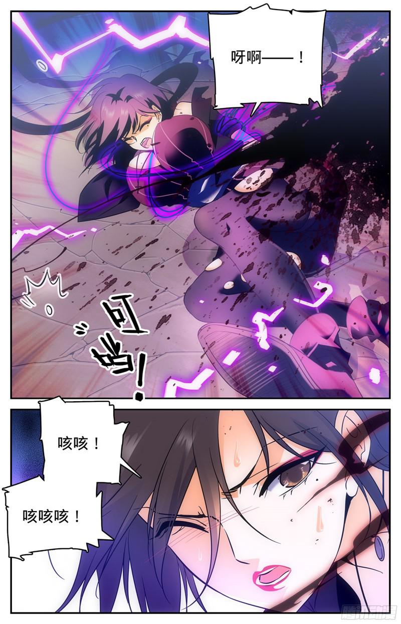 全职法师114 雷系，中阶！