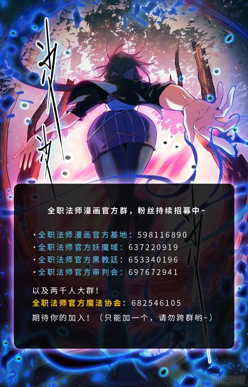 全职法师119 第四系？