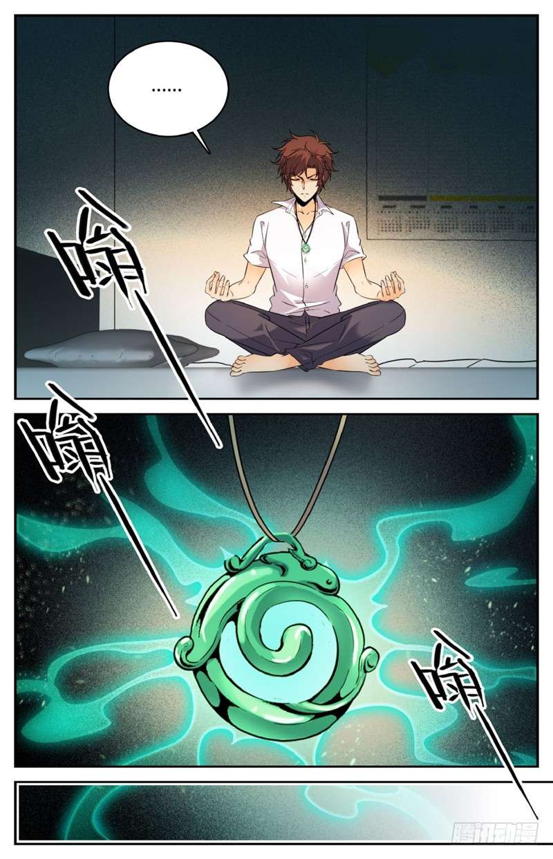 全职法师120 四系一起修！
