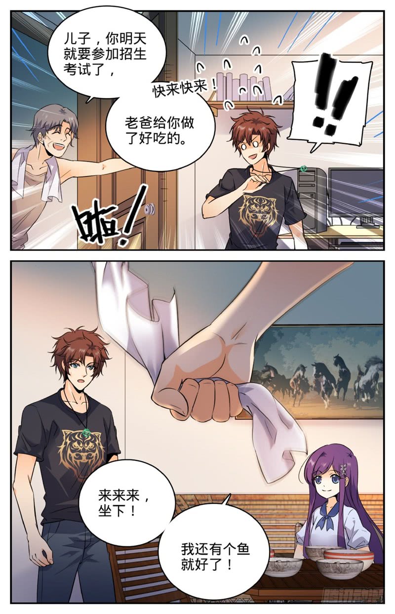 全职法师120 四系一起修！