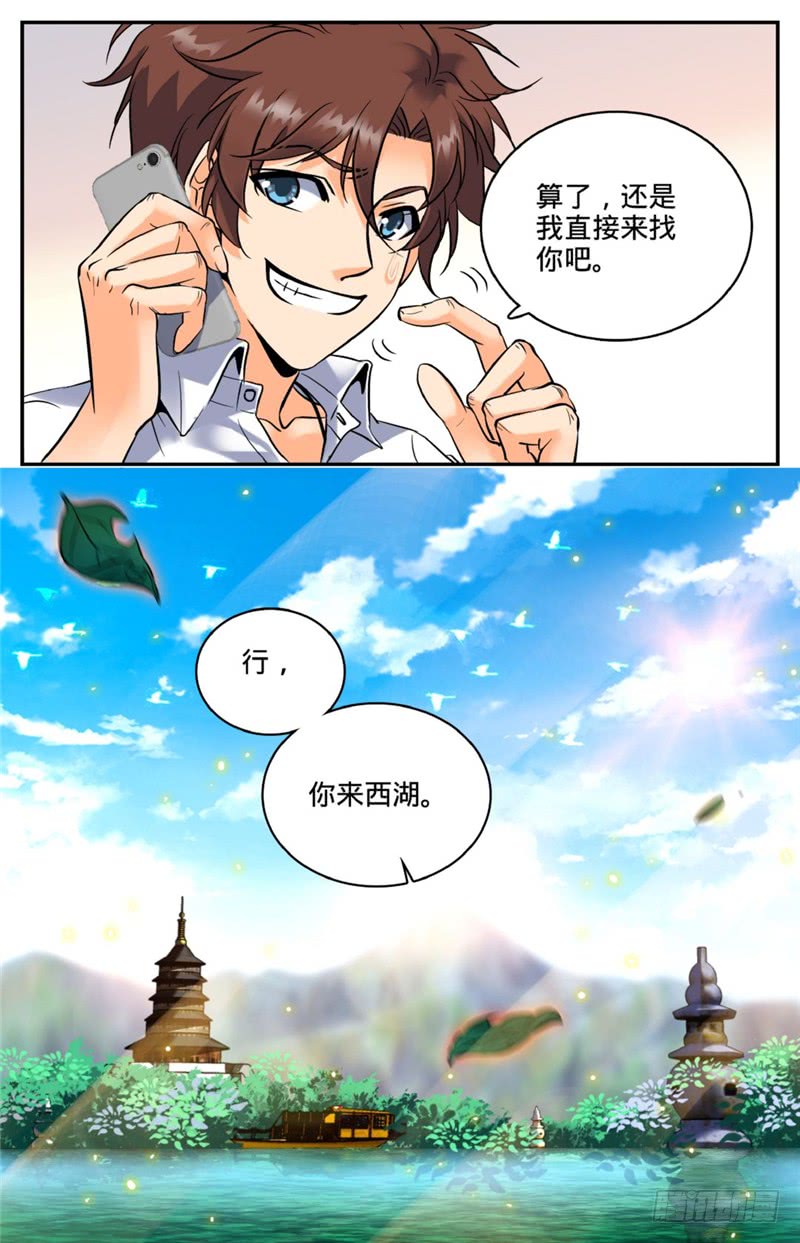 全职法师121 入考召唤系