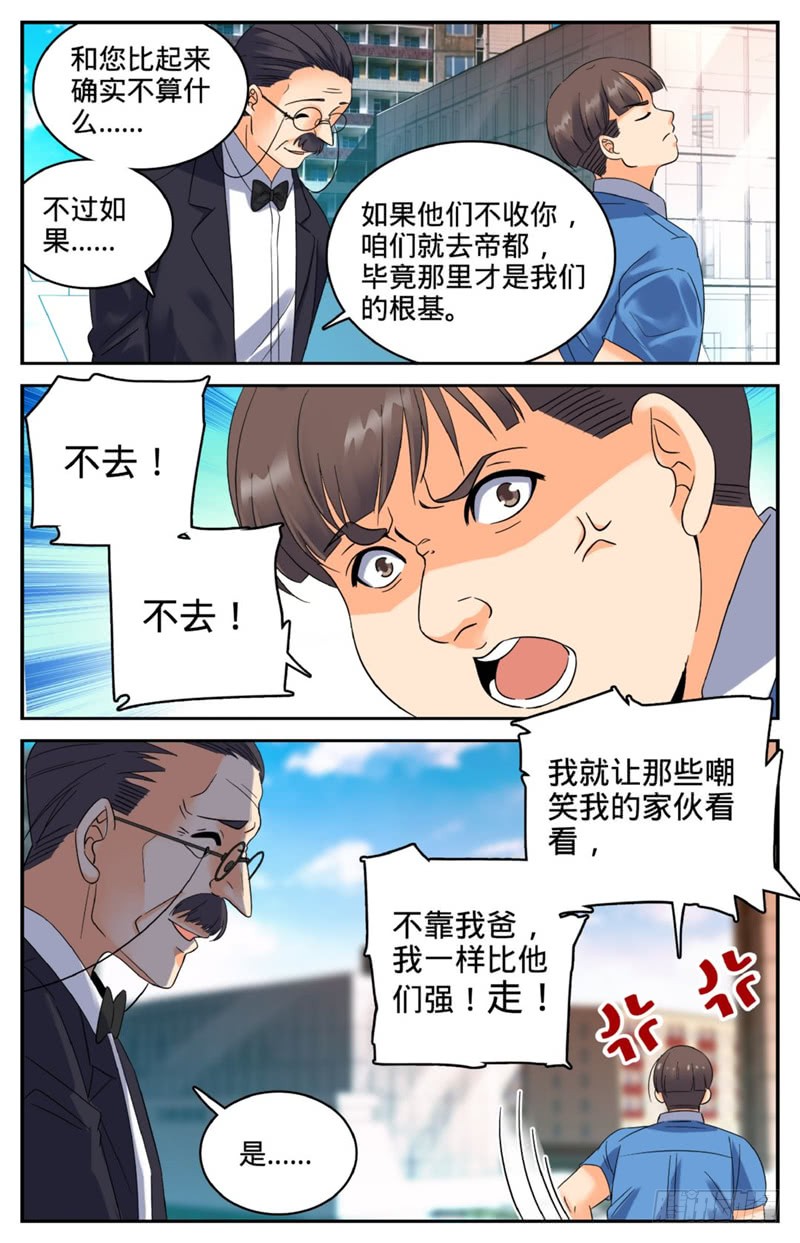 全职法师123 入学考试
