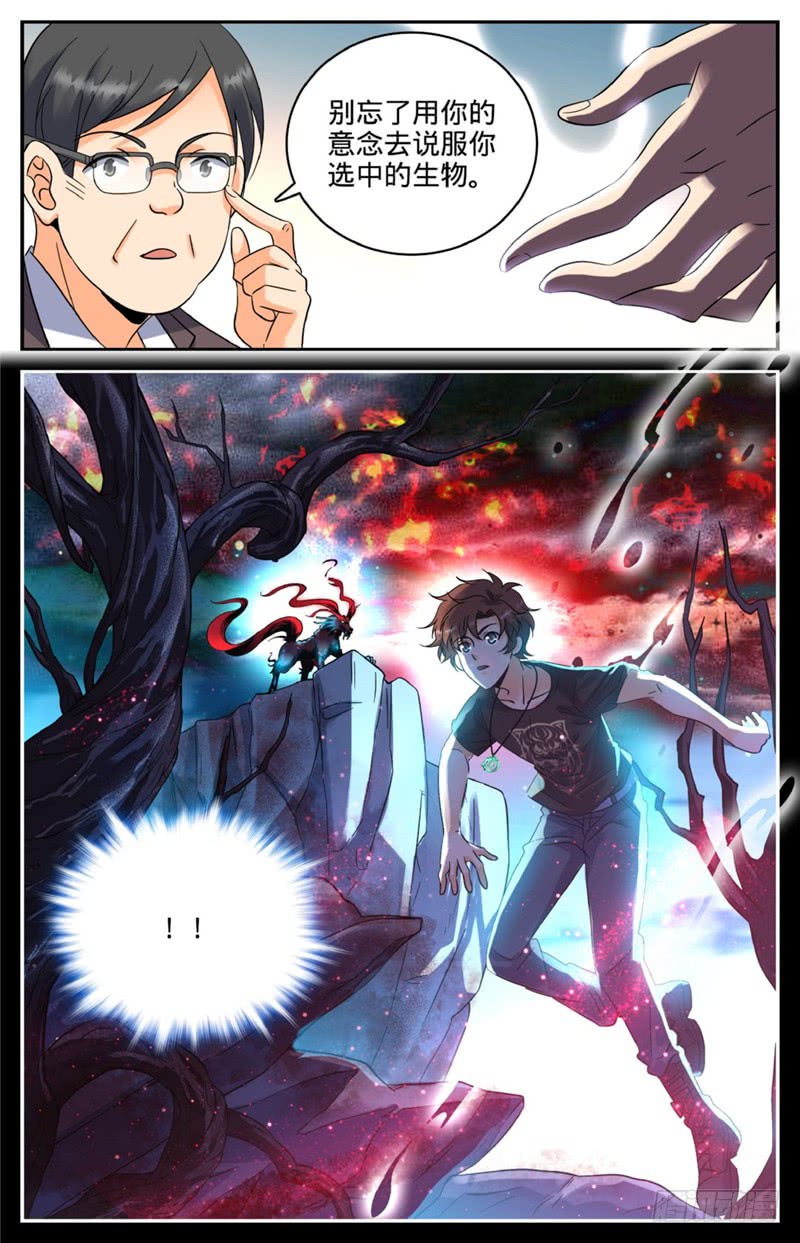 全职法师123 入学考试