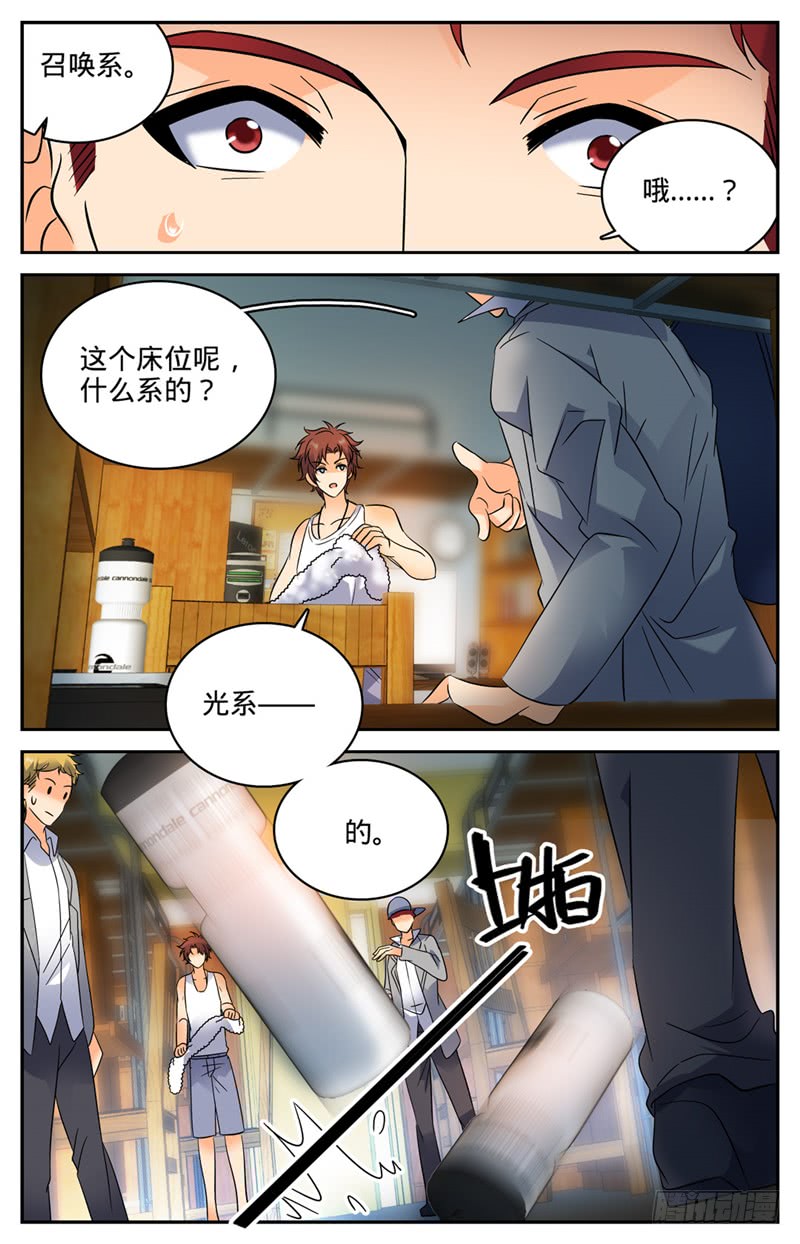 全职法师129 入学风云（上）