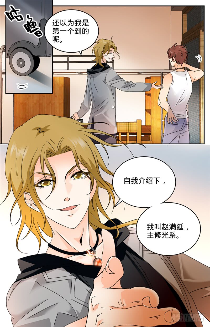 全职法师129 入学风云（上）