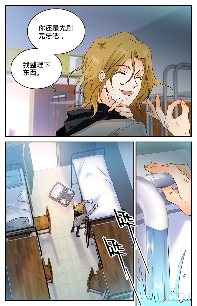 全职法师129 入学风云（上）