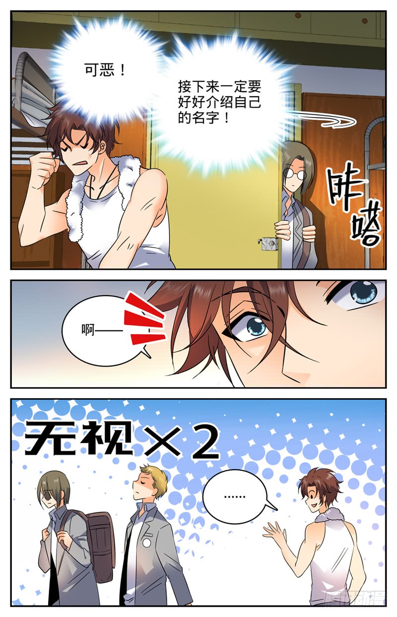 全职法师129 入学风云（上）
