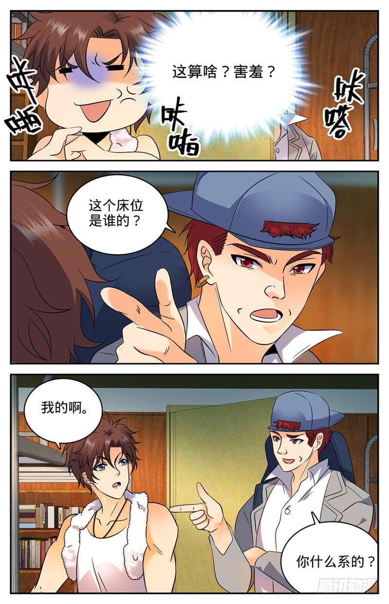 全职法师129 入学风云（上）