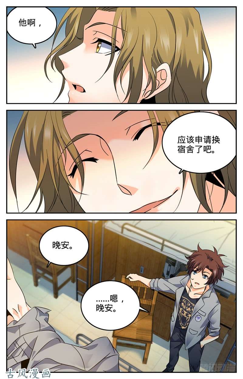 全职法师131 好战之狼