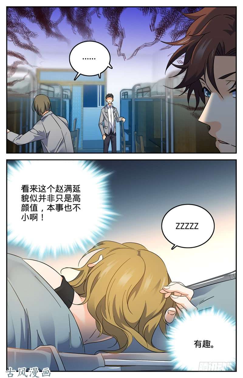 全职法师131 好战之狼