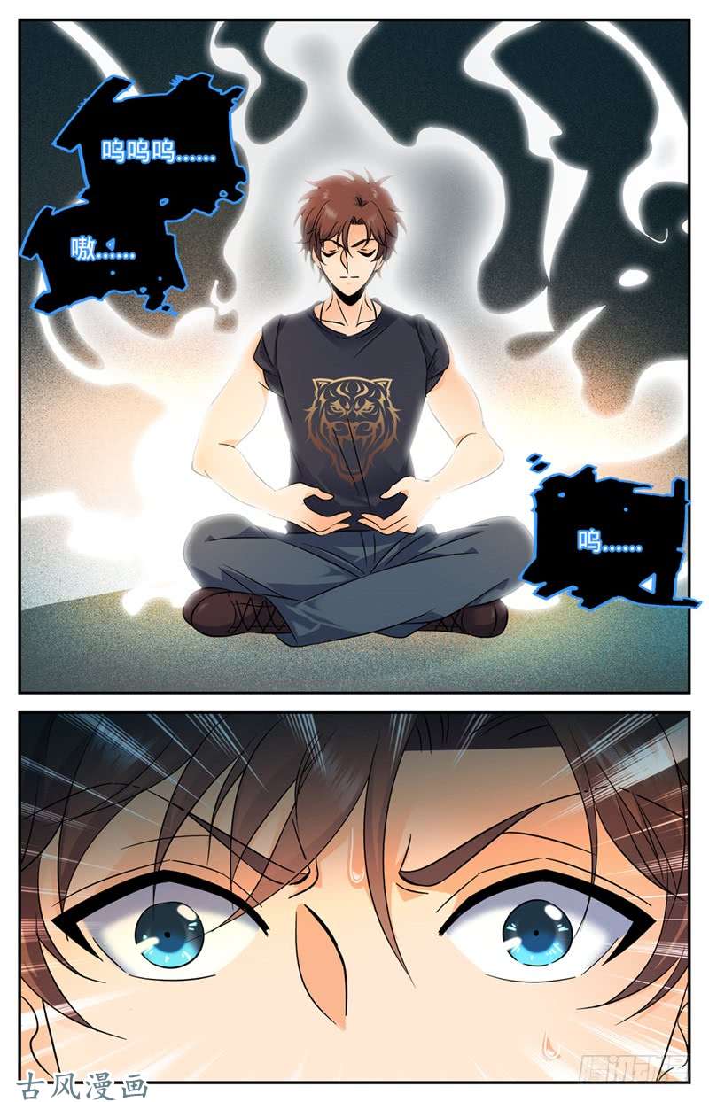 全职法师132 傲娇的幽狼兽