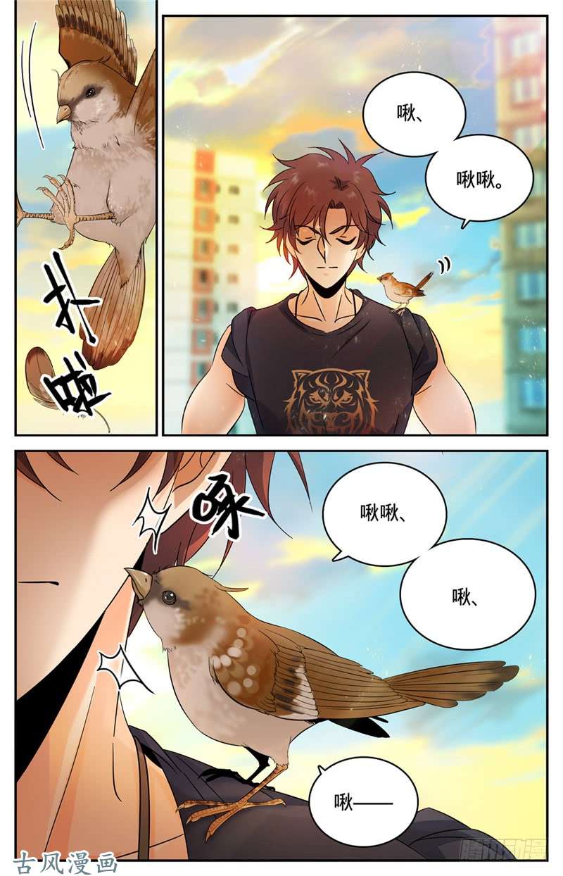 全职法师132 傲娇的幽狼兽