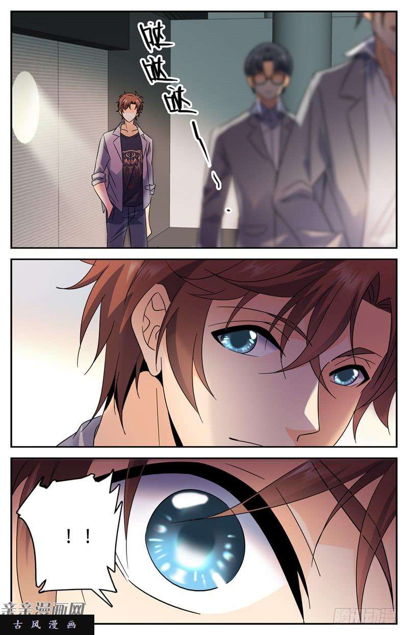 全职法师134 至高魔法