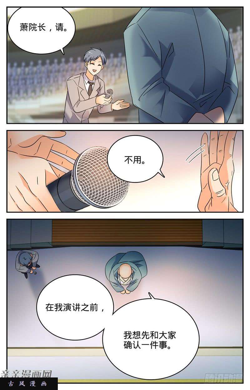 全职法师134 至高魔法