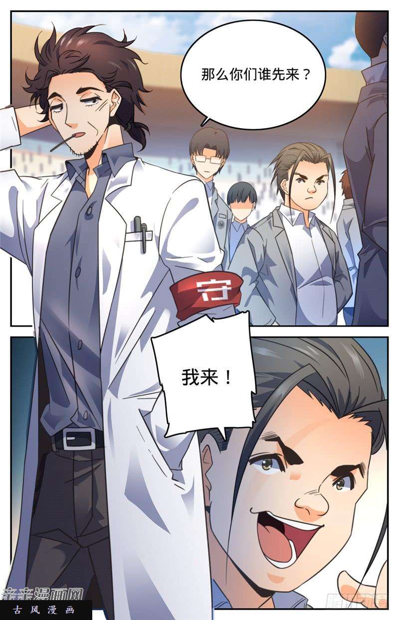 全职法师136 白铠战蛰！