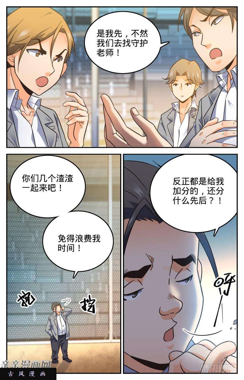 全职法师136 白铠战蛰！