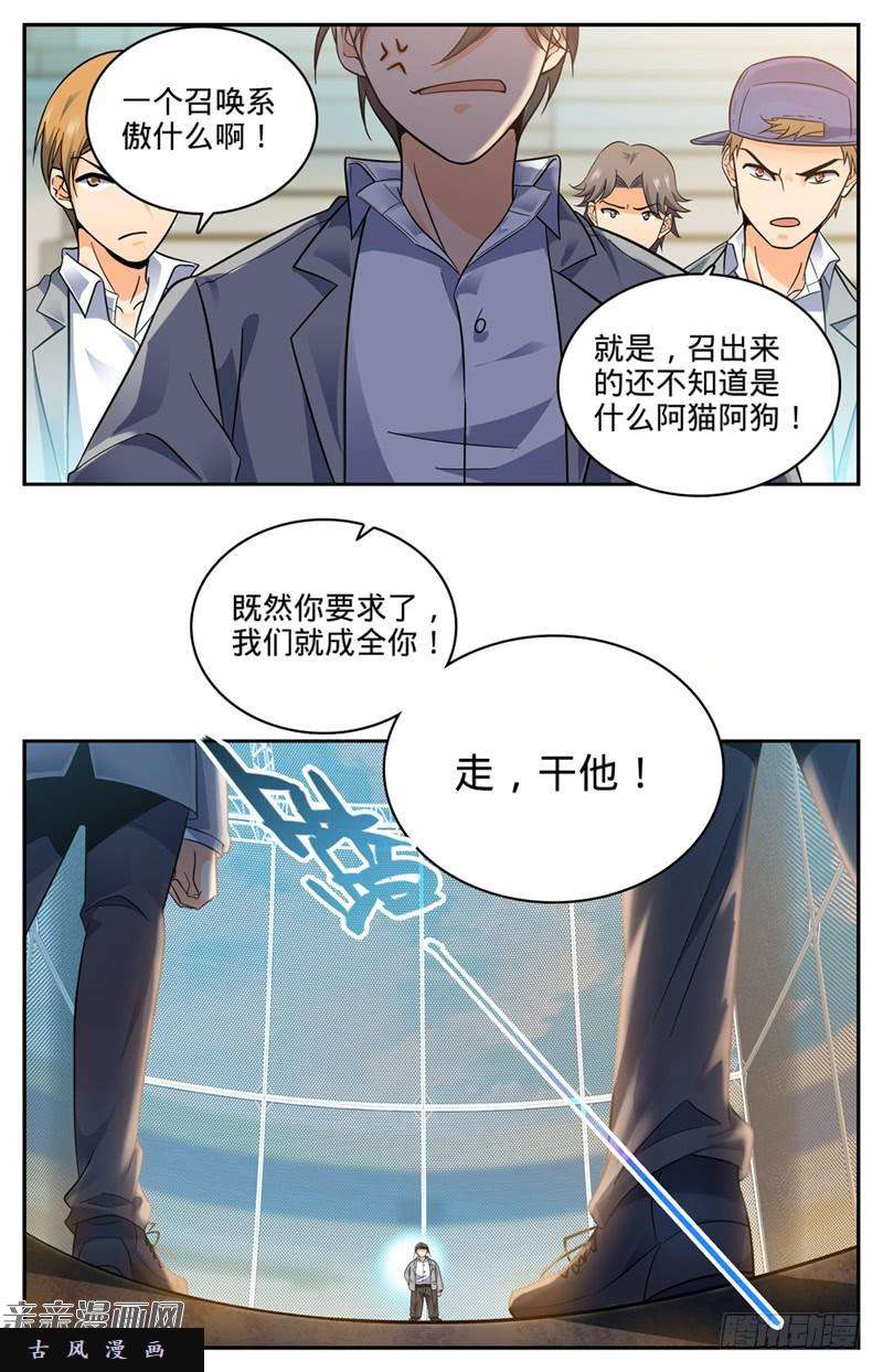 全职法师136 白铠战蛰！