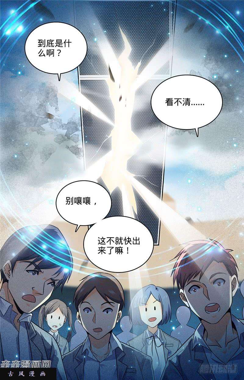 全职法师136 白铠战蛰！