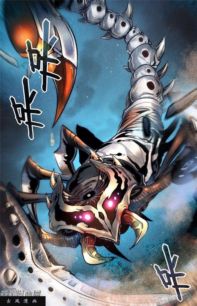 全职法师136 白铠战蛰！