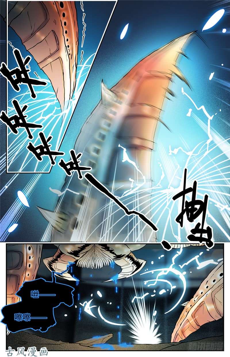 全职法师138 刚猛战蛰！