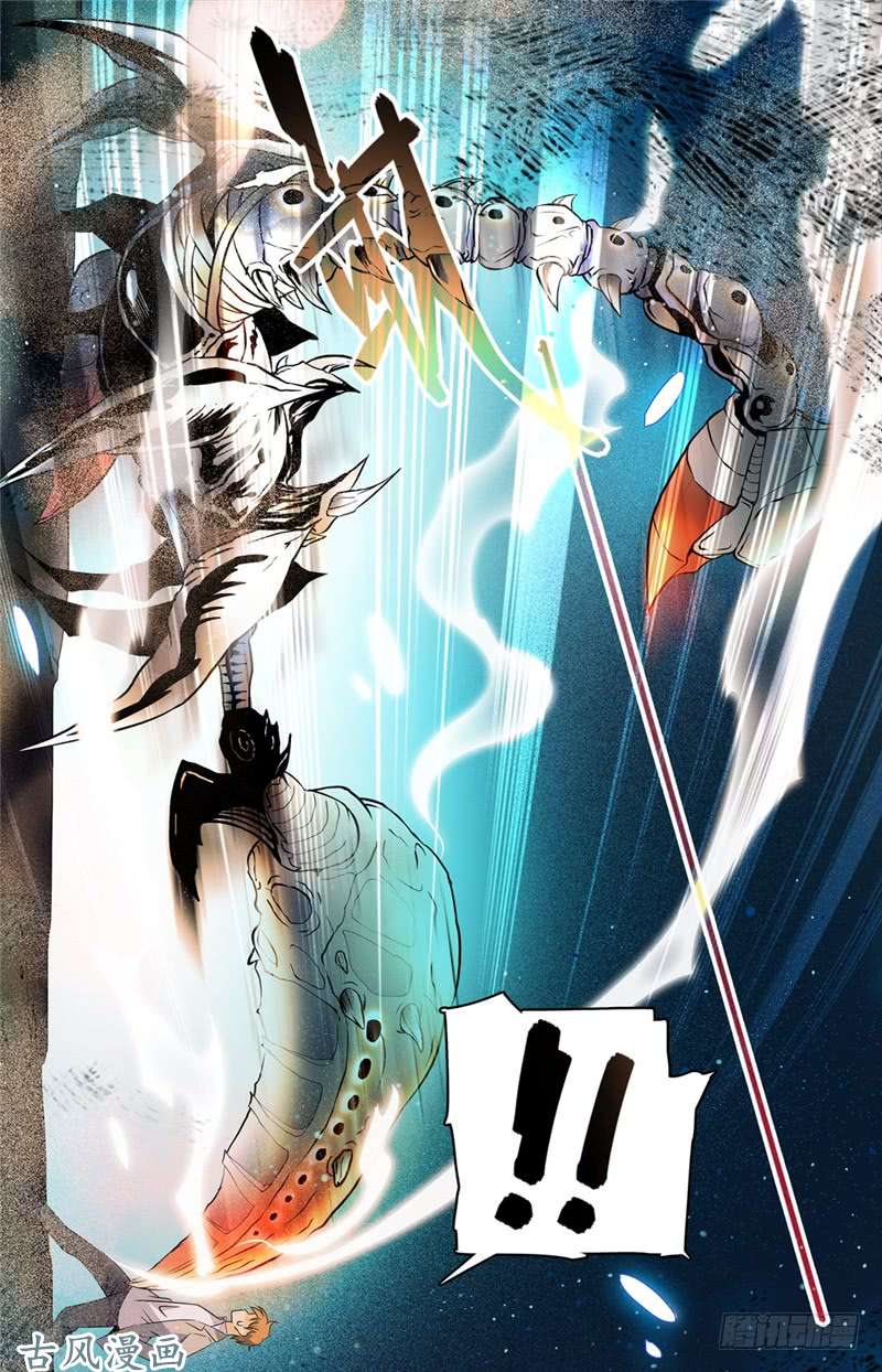 全职法师138 刚猛战蛰！
