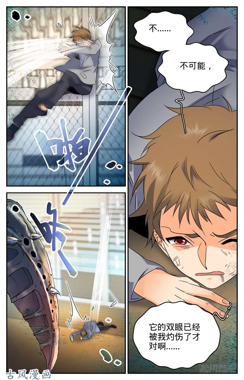 全职法师138 刚猛战蛰！