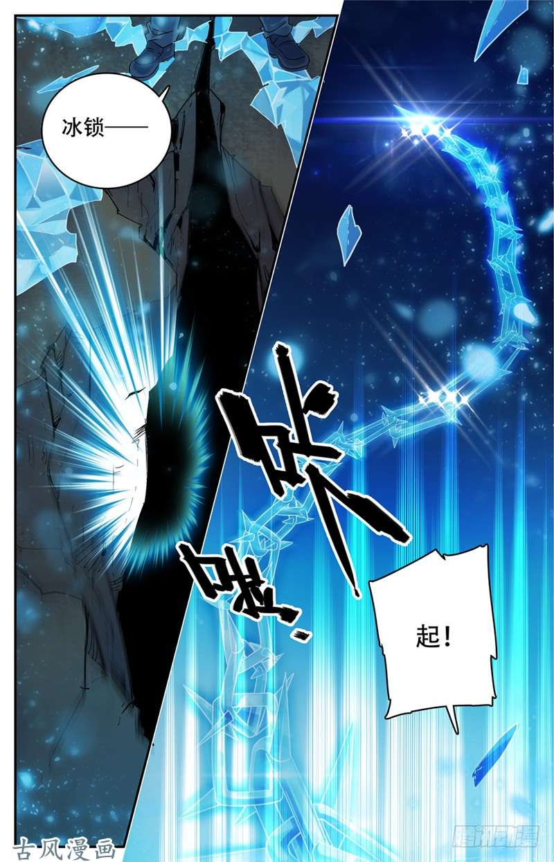全职法师142 中阶一出！