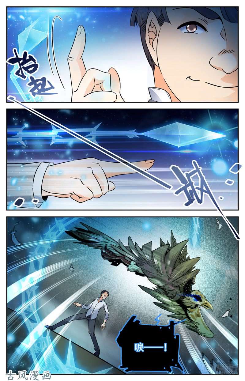 全职法师142 中阶一出！