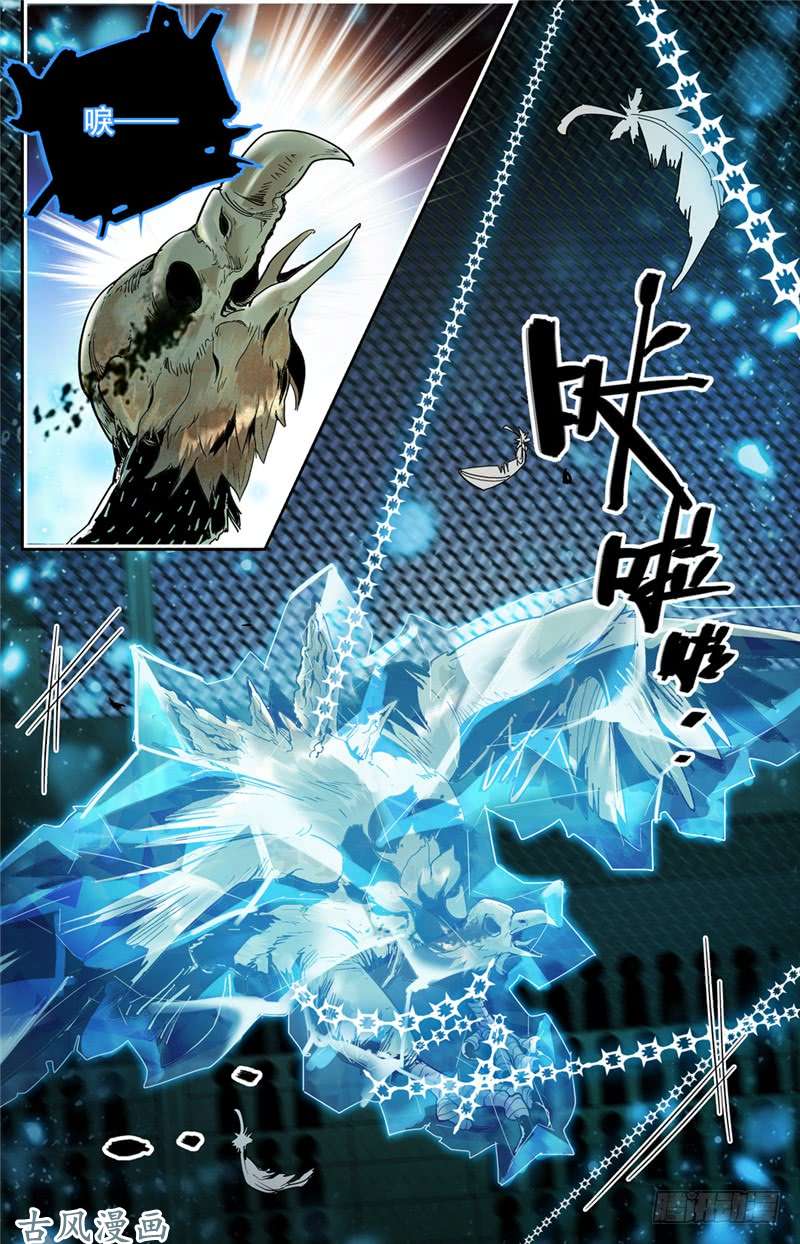 全职法师142 中阶一出！