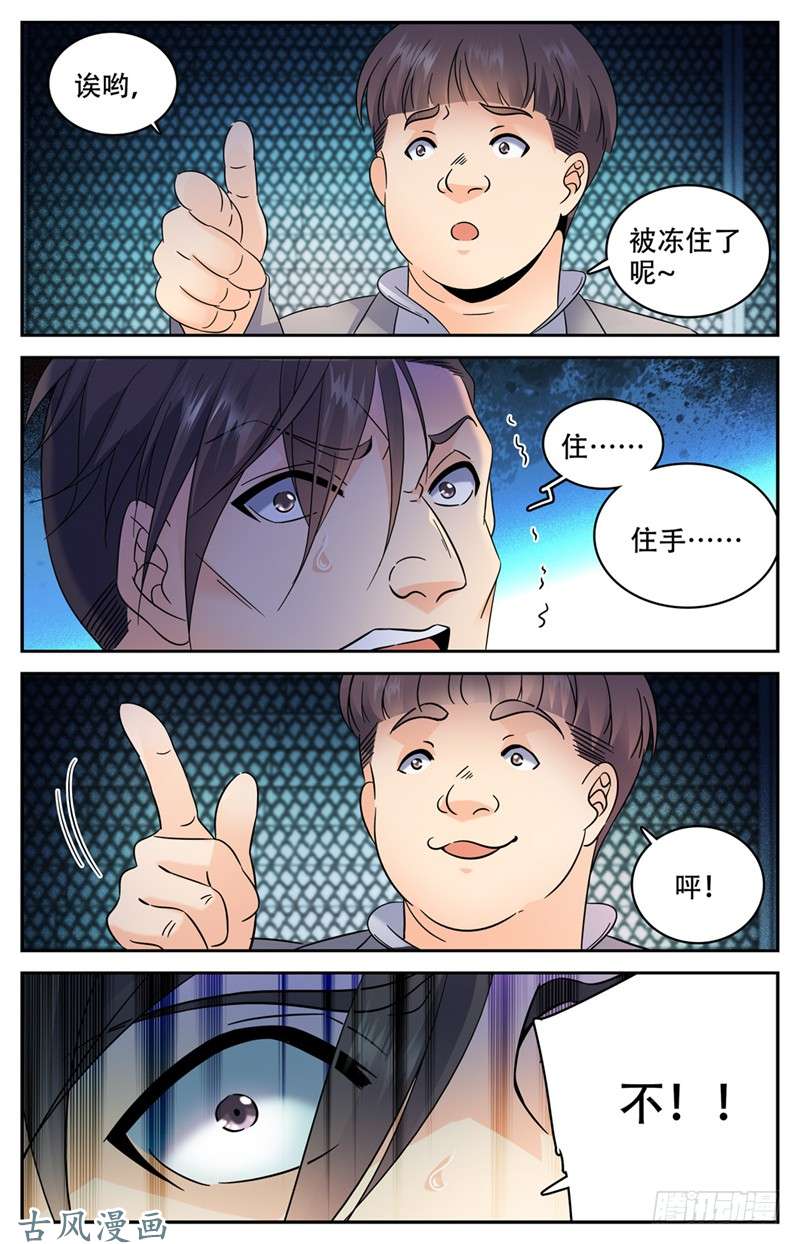 全职法师142 中阶一出！