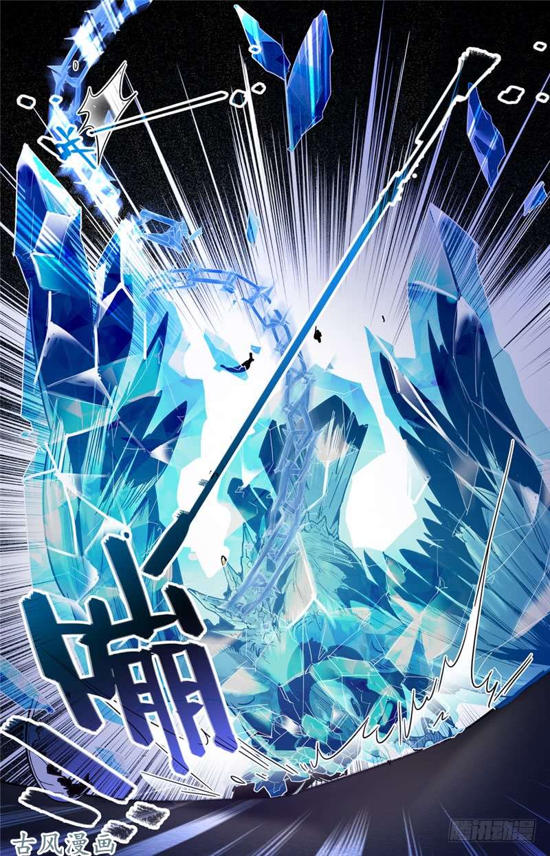 全职法师142 中阶一出！