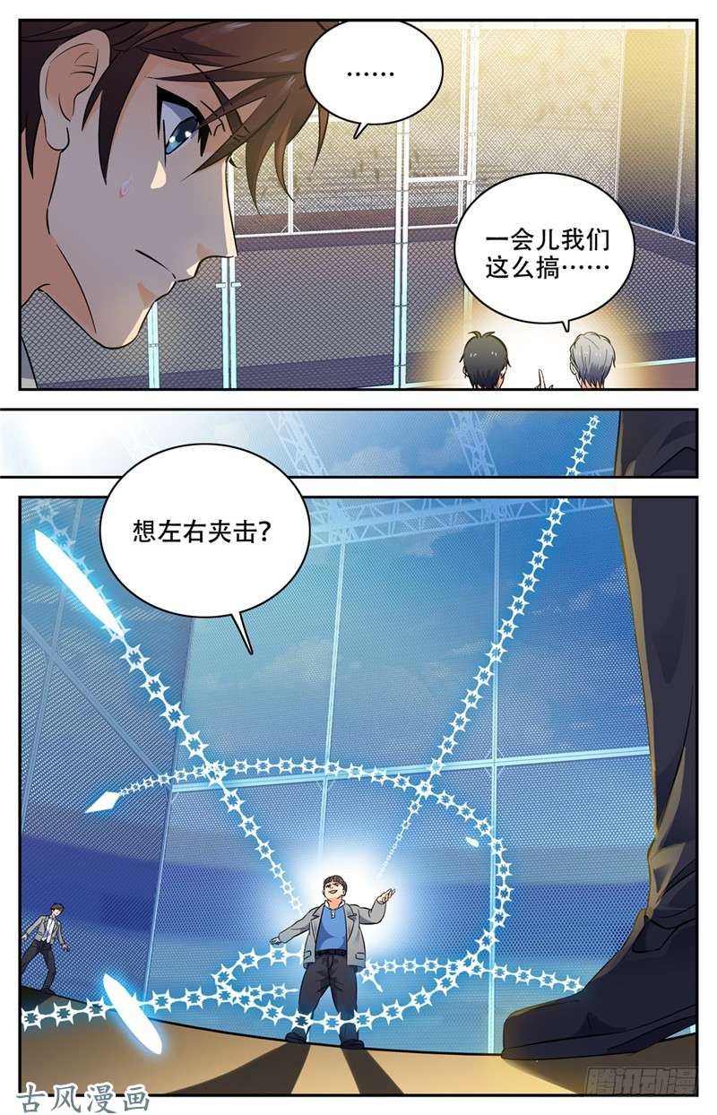 全职法师143 剩余一人