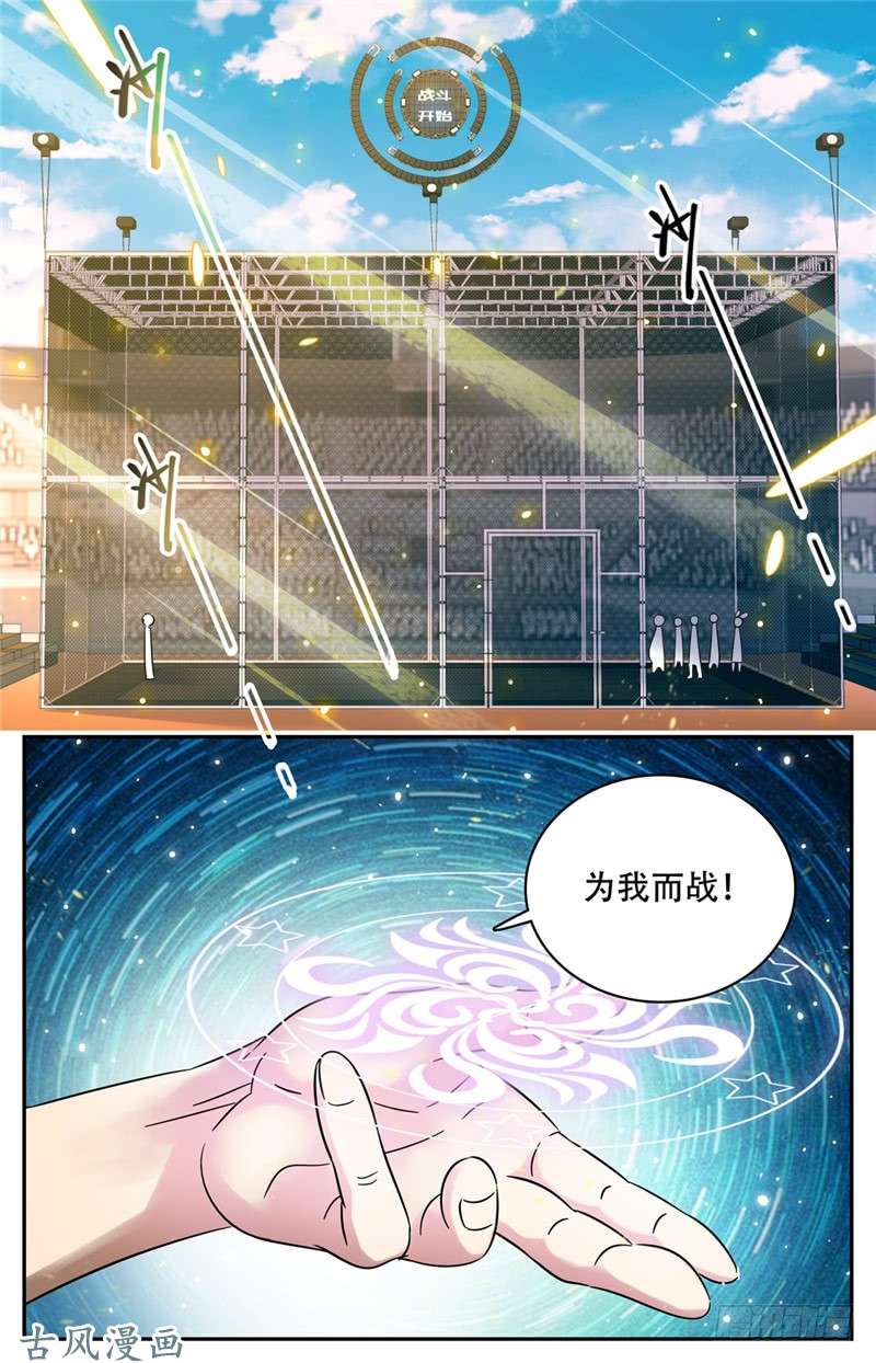 全职法师144 苏醒，幽狼兽！