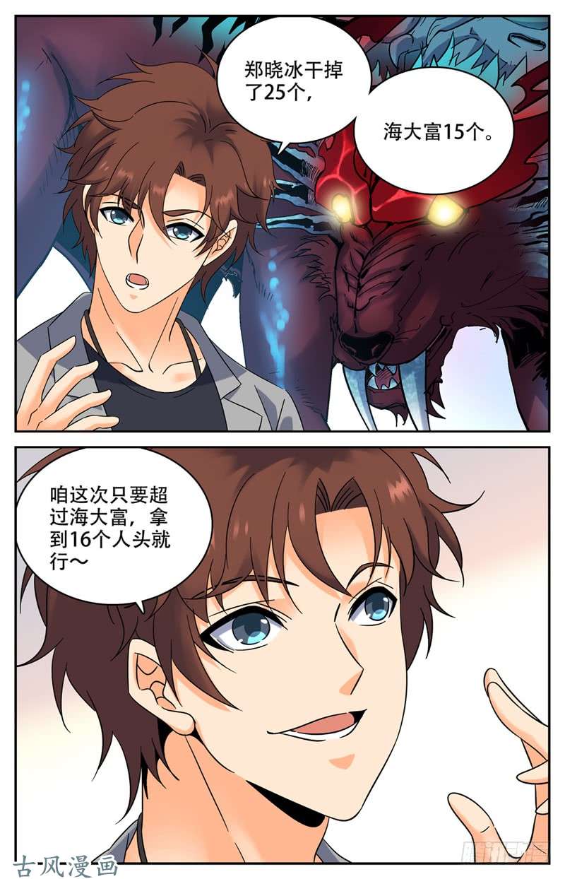 全职法师144 苏醒，幽狼兽！