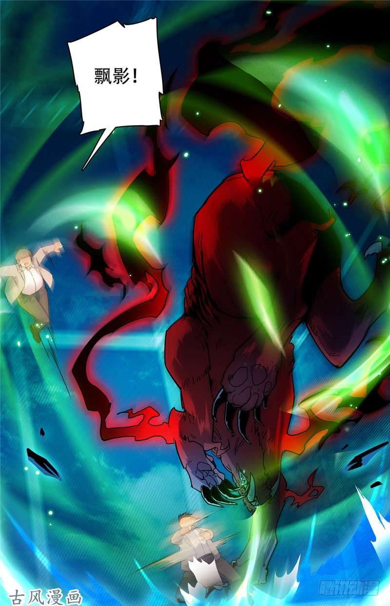 全职法师145 进阶期幽狼兽（上）