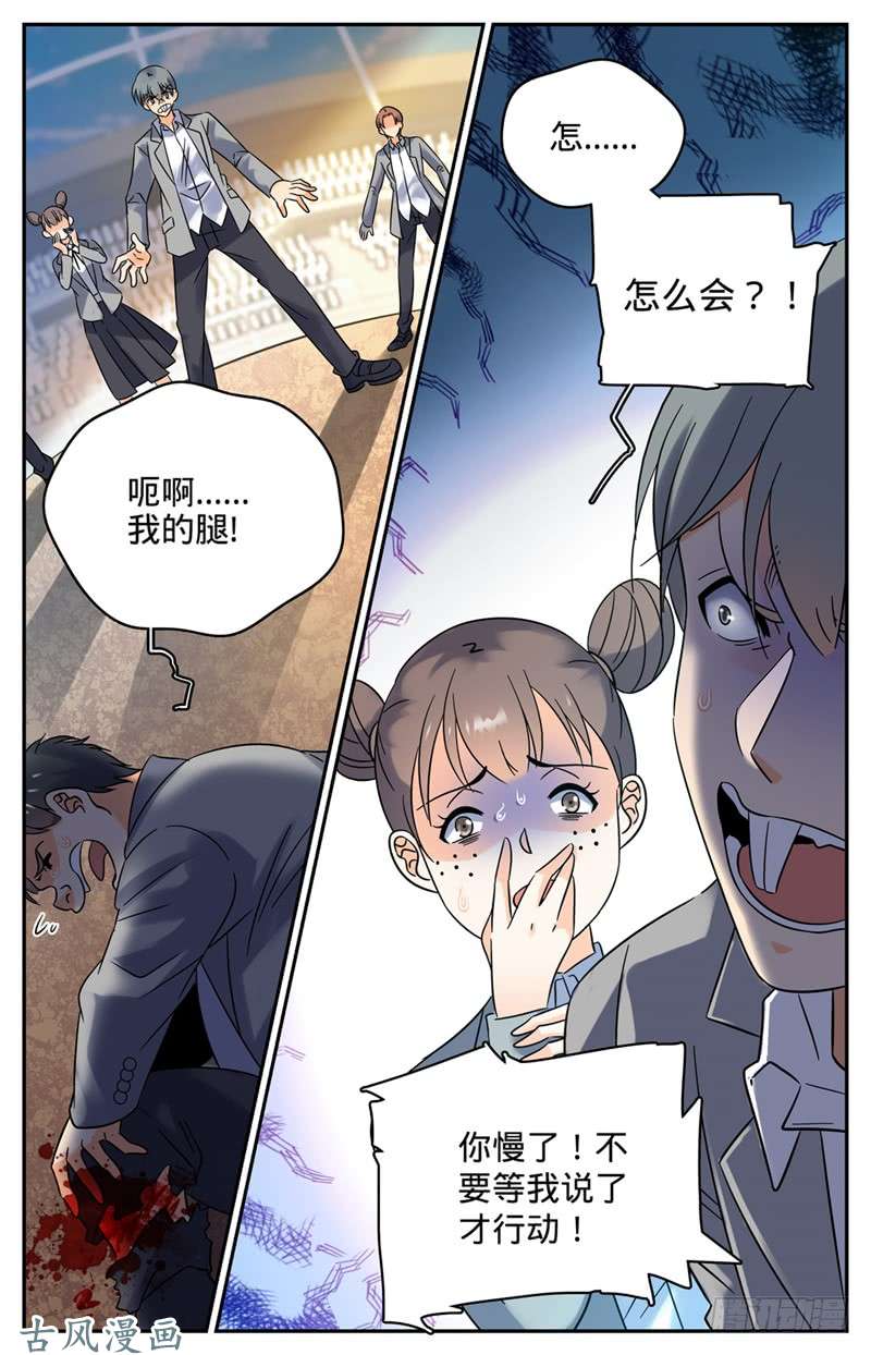 全职法师146 进阶期幽狼兽（中）